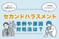 【2024年版】弁護士保険STATIONが発表！もっとも読ま