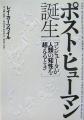 AIに携わること60年の研究の集大成！　レイ・カーツワ