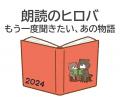 年末年始のTBSラジオは必聴コンテンツが盛り沢山！特