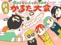 ルクア大阪の初売りは2025年1月2日(木)から！ムダ満喫