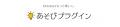 kintoneをもっと楽しく！おもしろ・おふざけプラグイ