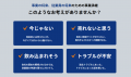 日本提携支援、第三版中小M&Aガイドラインを踏まえた
