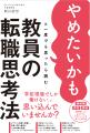 【大反響＆ランキング急上昇】年末年始こそ自分らしい