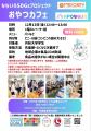 地域企業が食の支援の運搬に協力(当会初)／地域連携で