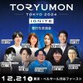 TORYUMON TOKYO 2024 IGNITE、映像メディア #セトフラ