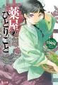 マンガ好き＆読書好きが選ぶ、2025年冬「ドラマ・アニ