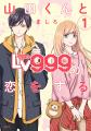 マンガ好き＆読書好きが選ぶ、2025年冬「ドラマ・アニ