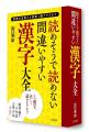 シリーズ累計150万部以上！問題数3,492問、1冊で2冊分