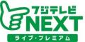 【フジテレビ】年末のバドミントン日本一決定戦をLIVE