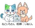 「ねこいちさん」LINEスタンプ第2弾の無料配信を開始