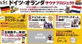 温泉年間総合ランキング2024にて「岩盤浴部門　全国1