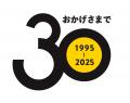 【2025年で創刊30周年！新連載が始まります】雑utf-8