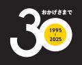 【2025年で創刊30周年！新連載が始まります】雑utf-8