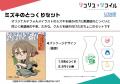 TVアニメ「リコリス・リコイル」の再現日本酒が新パッ