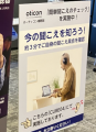 【開催報告・次回告知】2024年度 公推協杯 全国若手落
