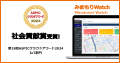 センスウェイ、ASPIC クラウドアワード2024にて2部門