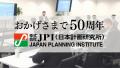 【JPIセミナー】林野庁「森林・林業・木材産業による”