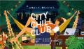 TBSラジオ『CITY CHILL CLUB』12月31日のミュージック