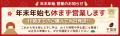 ホリデームードを盛り上げる【芋國屋】とっておきのク