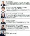 Asset Management Women’s Forum　資産運用に関する大