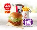 【和カツファン必見！】愛され続けて30周年を迎える隠