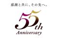 秋田キャッスルホテルが開業55周年を迎えます。秋田犬