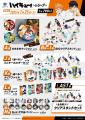 アニメ「ハイキュー!!」のリアルくじ「くじラック」が