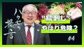 【東京農業大学】年末年始も要注意！冬も気を付utf-8