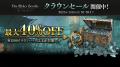 『エルダー・スクロールズ・オンライン』DMM日本語版