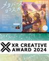 メタバースヨコスカが「XR CREATIVE AWARD 2024」の審