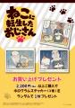 『ねこに転生したおじさん』のポップアップストアを渋