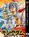 今年最も売れた電子書籍はコミック『転生したらスライ