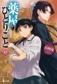 今年最も売れた電子書籍はコミック『転生したらスライ