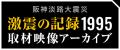 あの日と今日、未来をつなぐ
朝日放送グループutf-8