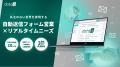 【株式会社datais】コーポレートサイト全面リニューア