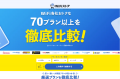 WiFiストア限定キャンペーンのお知らせ！ WiFiストアX