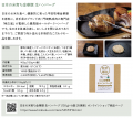 平田牧場、金華豚生ハンバーグ、焼ハンバーグを新発売