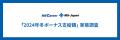 MS-Japanが「冬ボーナス支給額」を調査。中央値は「60