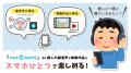 【駒城鏈がnot bottiに参加】副音声プラットフォーム