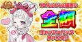 無料で楽しめるオンラインガチャ『オリくじ』はリリー