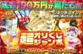 無料で楽しめるオンラインガチャ『オリくじ』はリリー