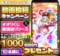 無料で楽しめるオンラインガチャ『オリくじ』はリリー