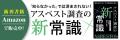 壁や天井、内装材、床材……。“今も建物に潜む”アスベス