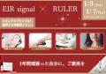 スキンケアブランド RULER＆EIR Signal、大阪でutf-8