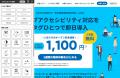 新機能追加！ウェブアクセシビリティ補助ツール「MyLi