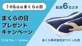 1月6日は、まくらの日。毎日使っている枕の大切さを見