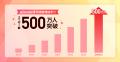 AI英語学習アプリ abceed 累計ユーザー数500万人突破