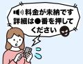 トビラシステムズ、「特殊詐欺・トレンド詐欺手口レポ