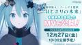 2025年1月17日（金）公開『劇場版プロジェクトセカイ