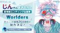 2025年1月17日（金）公開『劇場版プロジェクトセカイ